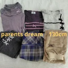 【parentsdream】130cm 秋冬物キッズ服まとめ売り 7着
