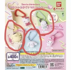【3個セット】サンリオキャラクターズ カラフルカラビナマスコットチャーム