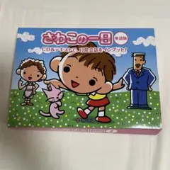 2026年最新】さわこの一日の人気アイテム - メルカリ