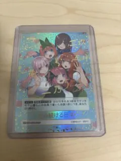 五等分の花嫁 カードゲーム vol.5 進み続ける日常 GSP 長女としての