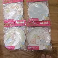 すみっコぐらしのお皿4枚セット★おまけコップ