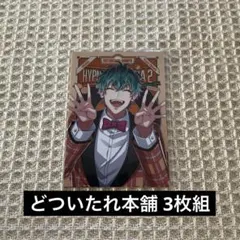 ヒプノシスマイク Flava2 ブロマイドセット どついたれ本舗