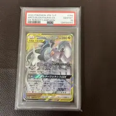 2026年最新】ディアルガ&パルキア&アルセウス psa10の人気アイテム