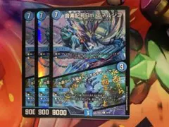 デュエマ 音素記号Bmエネルジコ　3枚