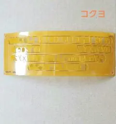 コクヨ　製図用テンプレート　TZ-3188
