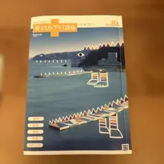 2026年最新】考える力プラス3年生の人気アイテム - メルカリ