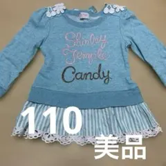 シャーリーテンプル 110