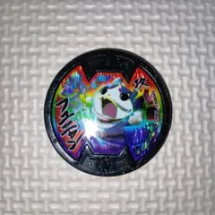 妖怪ウォッチ　バスターズメダル　フユニャンはぐれ