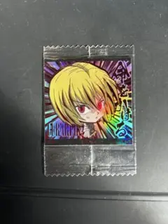 クラピカ/ハンターハンター/ウエハースシール