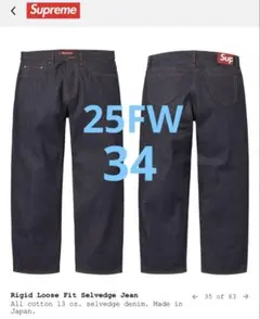 パンツ Supreme Rigid Loose Fit Selvedge Jean 36 Supreme Loose Fit Selvedge Jeans Supreme Rigid Baggy