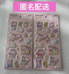 クレヨンしんちゃん　ぷっくりシール　ふわふわシール　匿名配送