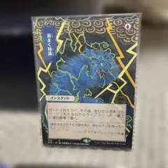 MTG サイクロンの裂け目 拡張アート フォイル ミスティカルアーカイブ