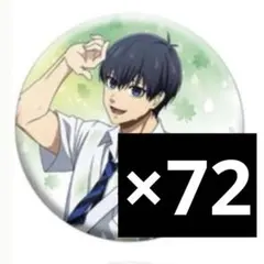 ブルーロック 潔世一 秋雨 缶バッジ まとめ