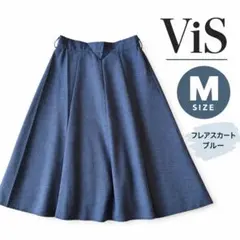 ViS ビス フレアスカート ブルー M 膝下丈 ウエストゴム 裏地付き
