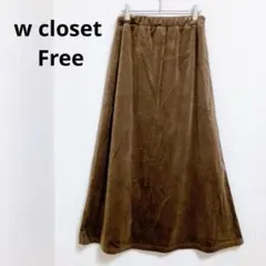ダブルクローゼット　ベロア ロングスカート ブラウン F
