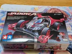 ミニ四駆 19802 クリヤーレッド フルレーザー ジャドーエース 500台