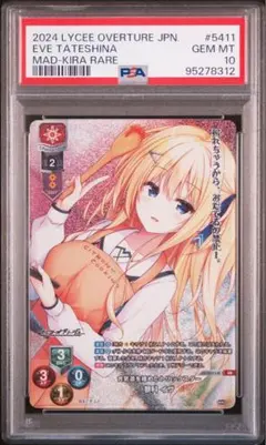 2026年最新】lycee psaの人気アイテム - メルカリ