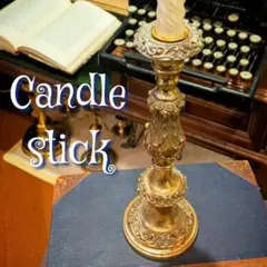 キャンドルスタンド　蝋燭立て シングルキャンドル立て