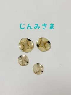 parts じんみさま