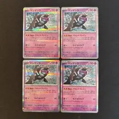 ポケモンカードMEGAドリームex マシマシラR 4枚
