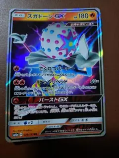 ズガドーンGX RR SM12a TAG TEAM GXタッグオールスターズ …