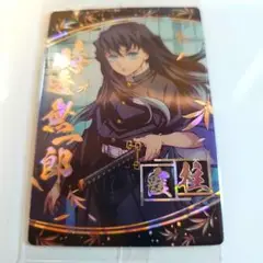 未開封❗鬼滅の刃　ウエハースカード　時透無一郎　W7-31 SR