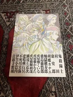 劇場版 映画 鬼滅の刃 無限城編 　 入場者特典 第12弾
