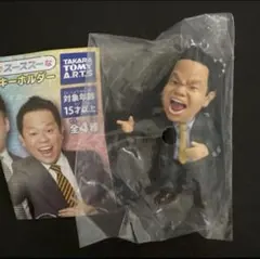 ダイアン　津田　ガチャガチャ　ゴイゴイスーでスーススーなガチャキーホルダー