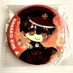 地縛少年花子くん 楽天くじ C賞 缶バッジ 花子くん グッズ-バッチ】TVアニメ「地縛少年花子くん2」 缶バッジ デザイン05 ピンズ・ピンバッジ・缶バッジ