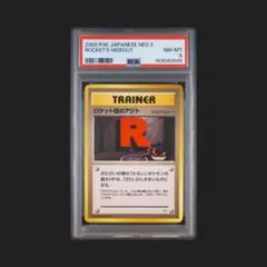 PSA8 ロケット団のアジト PSA4 ニセオーキドの逆襲 旧裏面 - メルカリ