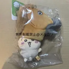 【新品タグ付き】ちいかわ　馬を被ったうさぎマスコット　うさぎ