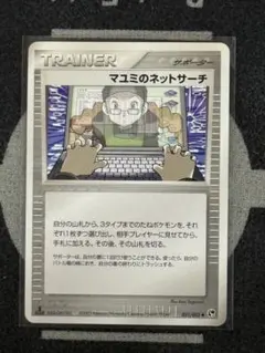 1ED】マユミのネットサーチ｜ADV｜拡張パック｜砂漠のきせき - メルカリ