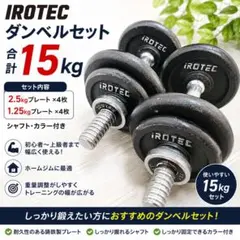 IROTEC アイロテック プレート 5kg×4枚 20kg ダンベル バーベル - メルカリ