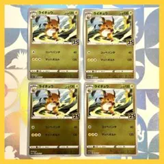 2026年最新】カード名：ライチュウ ポケモンカードゲームの人気