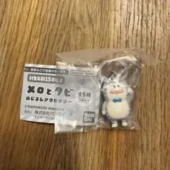 メロとタビ めじるしアクセサリー ガチャ　キリッとタビ