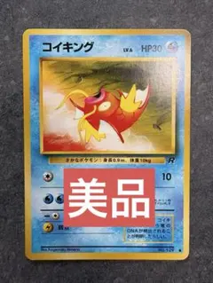コイキング ○ 第4弾拡張パック ロケット団 - メルカリ
