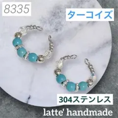 8335♡イヤーカフ ２個セット ターコイズ♡