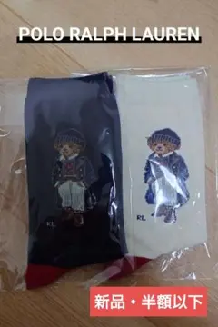 【新品】ラルフローレン ポロベアソックス 2足セット