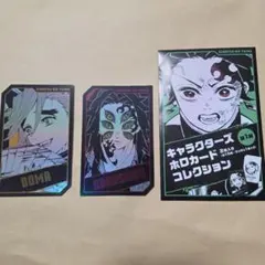 キャラクターズホロカードコレクション 鬼滅の刃 童磨　黒死牟