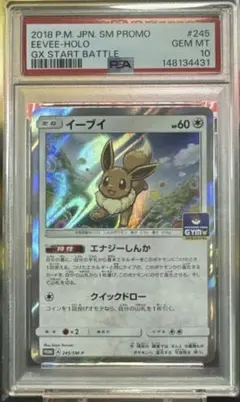 2026年最新】イーブイgx psa10の人気アイテム - メルカリ