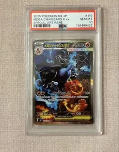 PSA10 英語版 メガリザードンX ex SAR - メルカリ