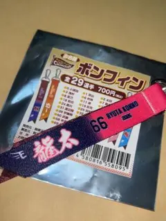 東北楽天イーグルス ボンフィン名前 今野龍太