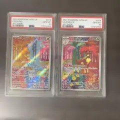 【PSA10 連番】シキジカ メブキジカ AR SV5M サイバージャッジ