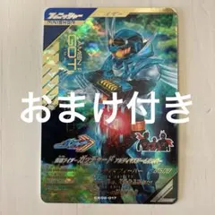 ガンバレジェンズ　仮面ライダー　ガッチャード