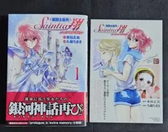 聖闘士星矢 セインティア翔 memories 特典 ブロマイド - メルカリ