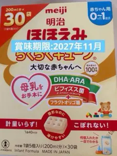 明治 ほほえみらくらくキューブ 0〜1ヶ月　30袋のサムネイル
