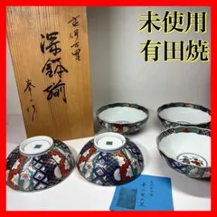 2026年最新】有田焼 峯山作の人気アイテム - メルカリ