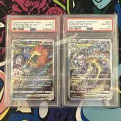 リザードン & ミュウツーvstar sar PSA10 連番のサムネイル