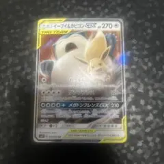 イーブイ＆カビゴンGX SR SM9 タッグボルト 106/095 - メルカリ