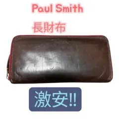 【他のアプリに出品中❗️】Paul Smith 長財布 ブラウン